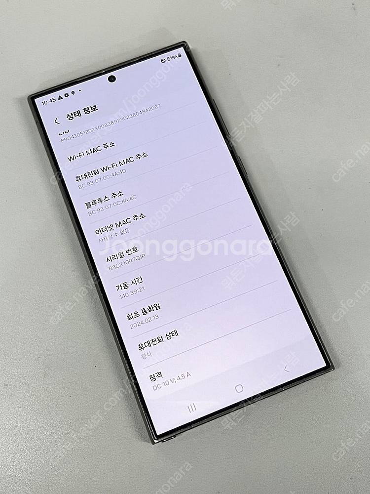 갤럭시S24울트라 블랙 512G 미파손 무잔상 무기스 ...--2