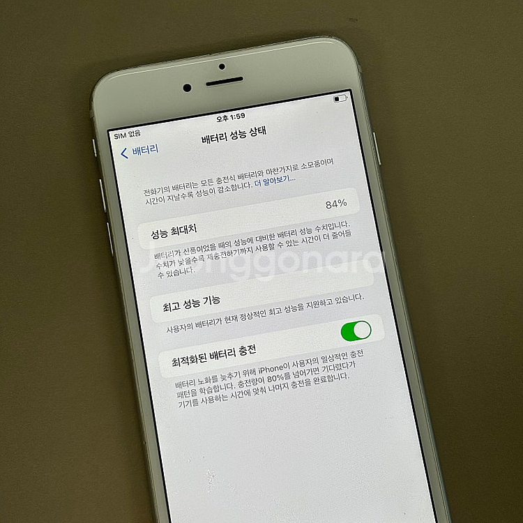 아이폰6S플러스 실버색상 32용량 배터리84% 무잔상 ...--3