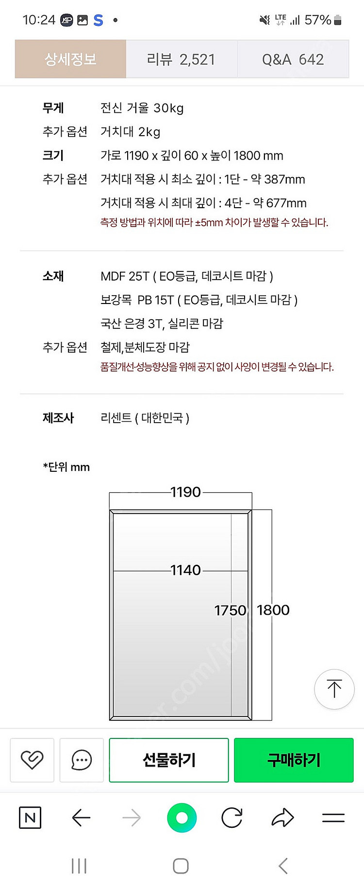대형거울 팝니다--1