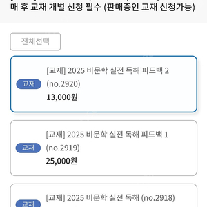 대성마이맥 정석민 비실독,피드백1,2권팔아요