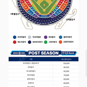 준플레이오프 5차전 lg vs kt 3루 블루석 1매 팝니다