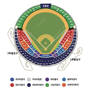 11일(금요일) 준플레이오프 5차전 잠실야구장 / KT 위즈 VS LG 트윈스 (케이티-엘지) 테이블석 / 블루석 2-5연석 다연석양도