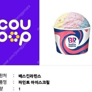 배스킨라빈스 베스킨라빈스 파인트 상품권 베라상품권 7900