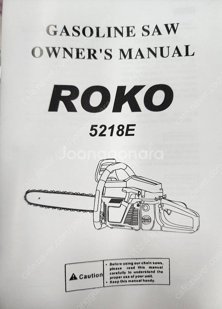 미개봉] 엔진톱 ROKO 로코 5218E 가솔린 체인톱...--9