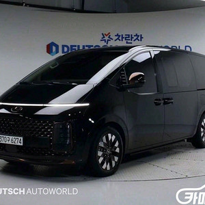 현대 [현대]스타리아 2WD L3.5 라운지 9인승 인스퍼레이션 2022 년 중고차◆전액할부◆중고리스◆여유자금◆