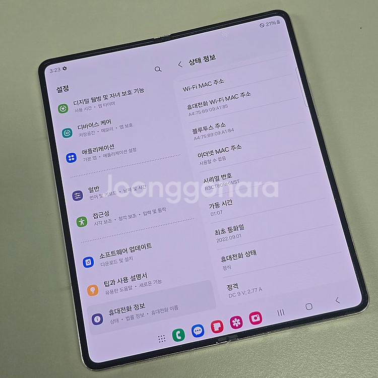 갤럭시 Z폴드4 베이지 256기가 무잔상 주름없이 깔끔...--3