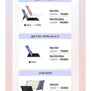 갤럭시탭S10울트라 북커버/키보드커버