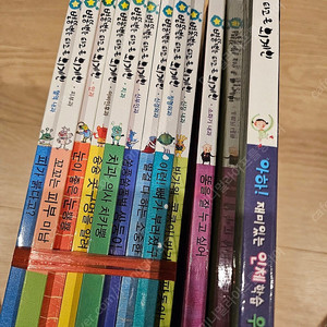 별똥별을 타고 온 외계인 11권, 인체도서