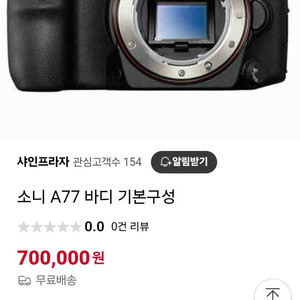 소니a77 바디 소니일제 칼짜이즈 16-80