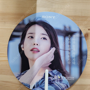아이유 굿즈 부채 팝니다.