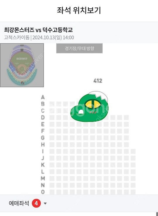 최강야구 13일 14시 경기 최강야구 vs 덕수고 4연...--1