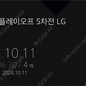 2024 준플레이오프 5차전 LG vs KT 1루 레드(시야방해석) 2연석 팝니다.