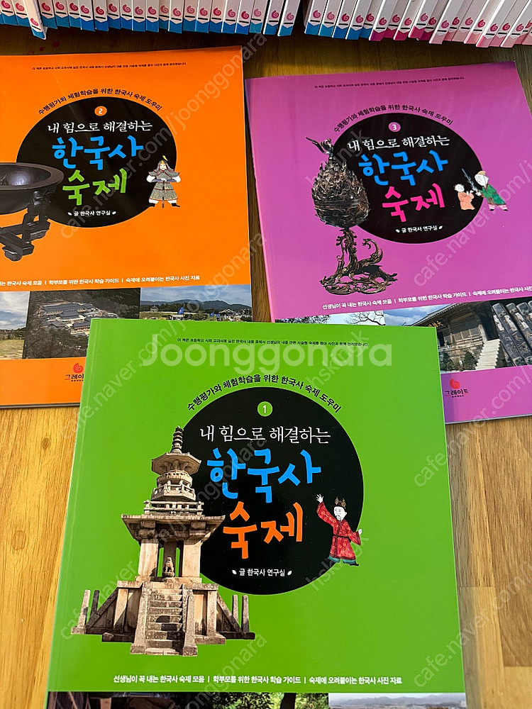 그레이트북스 으랏차차 이야기 한국사--4
