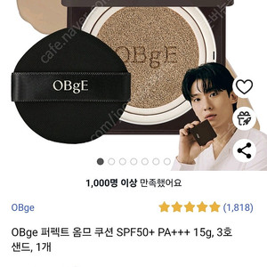 오브제 남성 덱스 쿠션 3호 샌드 새상품 팔아요