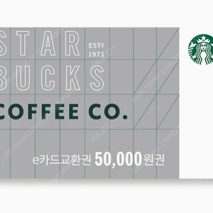 스타벅스 e카드 5만원권 판매합니다