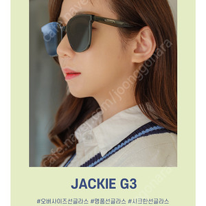 젠틀몬스터 재키 G3