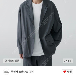 무탠다드 핏더 콜라보 자켓 그레이 L