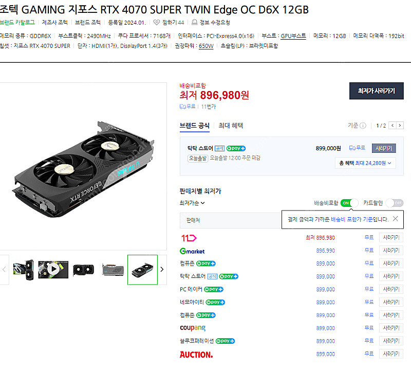 조텍 GAMING 지포스 RTX 4070 SUPER T...--0
