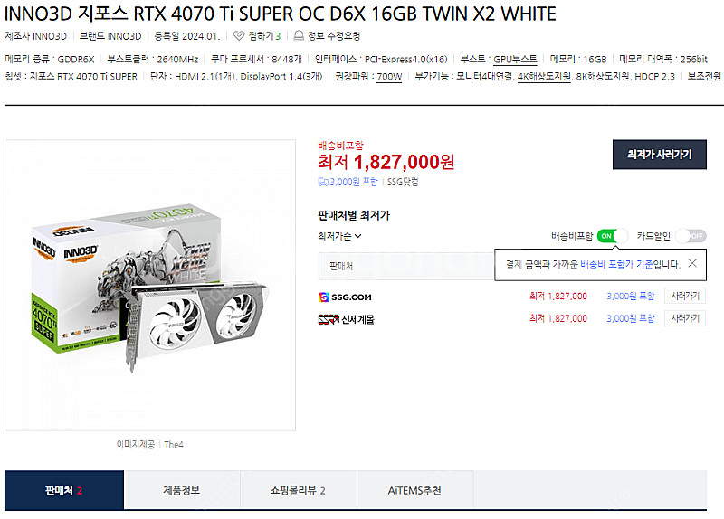 INNO3D 지포스 RTX 4070 Ti SUPER O...--0