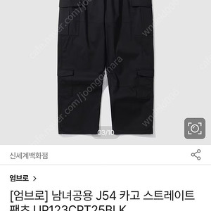 엄브로 카고 팬츠