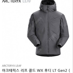 [미개봉] 아크테릭스 리프 콜드 WX 후디 LT Gen 2.1 (울프)