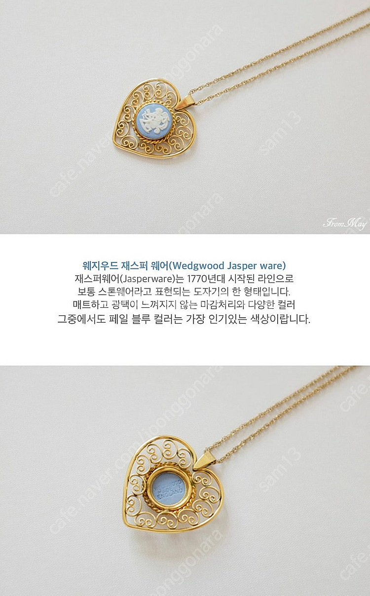 웨지우드 제스퍼웨어 앤틱 쥬얼리 목걸이(빈티지)--1