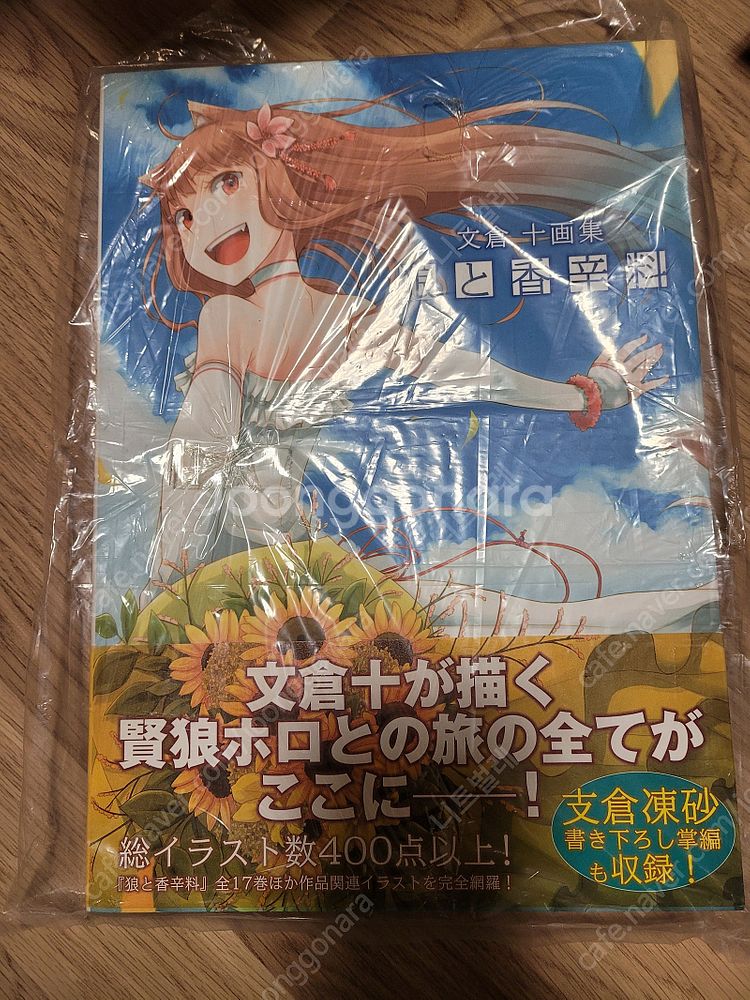 늑대와 향신료 굿즈 및 각종 라노벨 판매합니다.--1