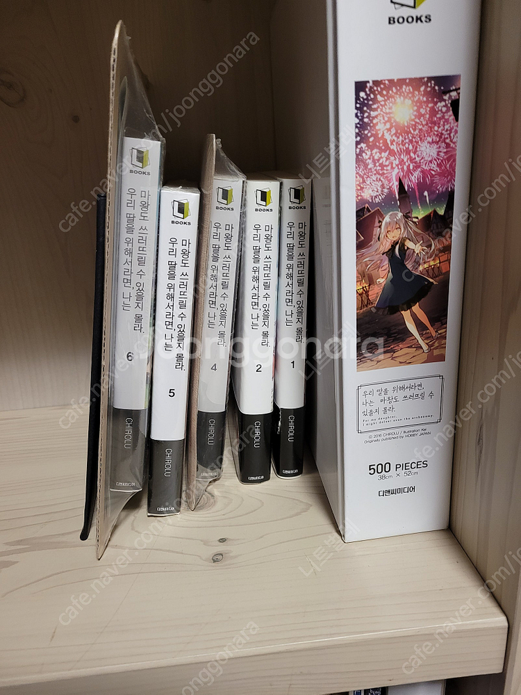 늑대와 향신료 굿즈 및 각종 라노벨 판매합니다.--4