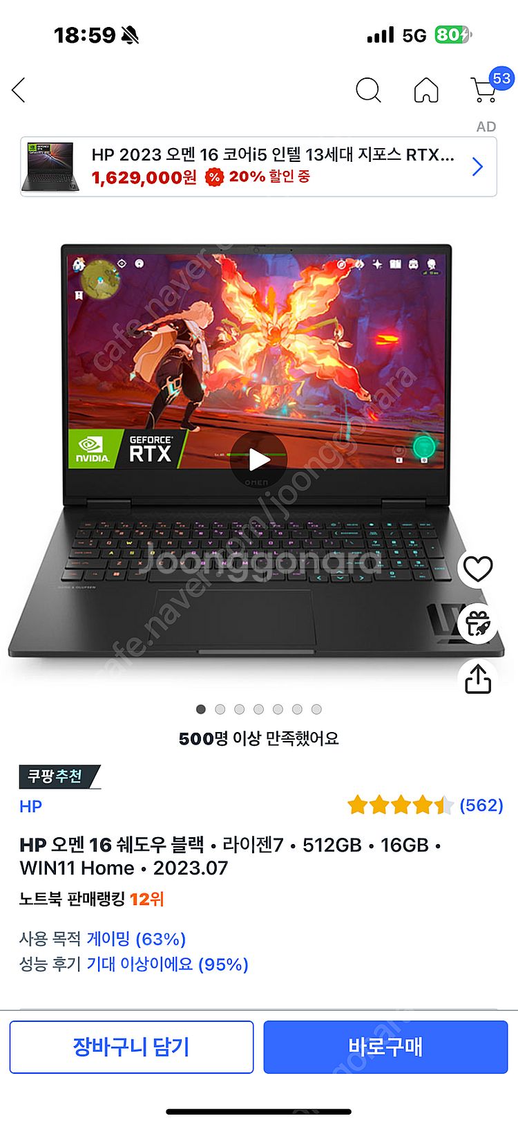 OMEN 16 쉐도우블랙(RTX 4060) 윈도우11홈--3