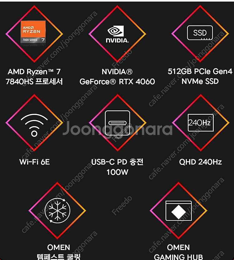 OMEN 16 쉐도우블랙(RTX 4060) 윈도우11홈--5