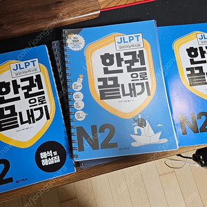 다락원 jlpt n2 한권으로 끝내기