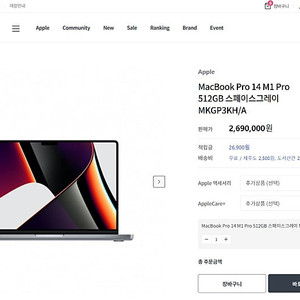 맥북 프로 14 M1 512G 스페이스그레이