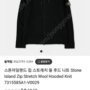 스톤아일랜드 올 후드 니트 맨투맨