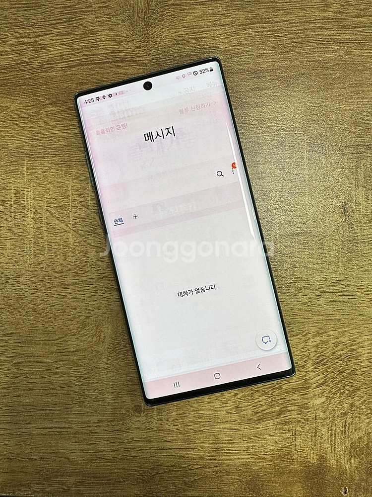 (SKT)갤럭시노트10플러스 256기가 블랙 가성비폰 ...--4