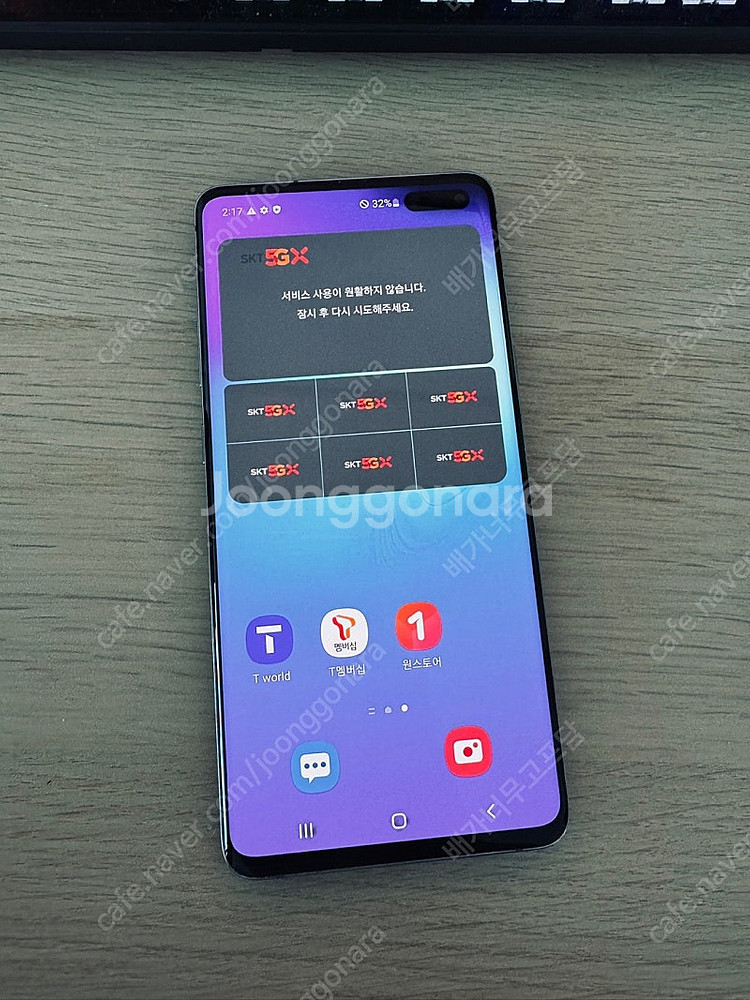 갤럭시 S10 5G 블랙 256기가 매우깨끗한기기 17...--2