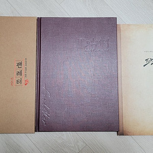뮤지컬 팬레터 악보집2권, 플북1권