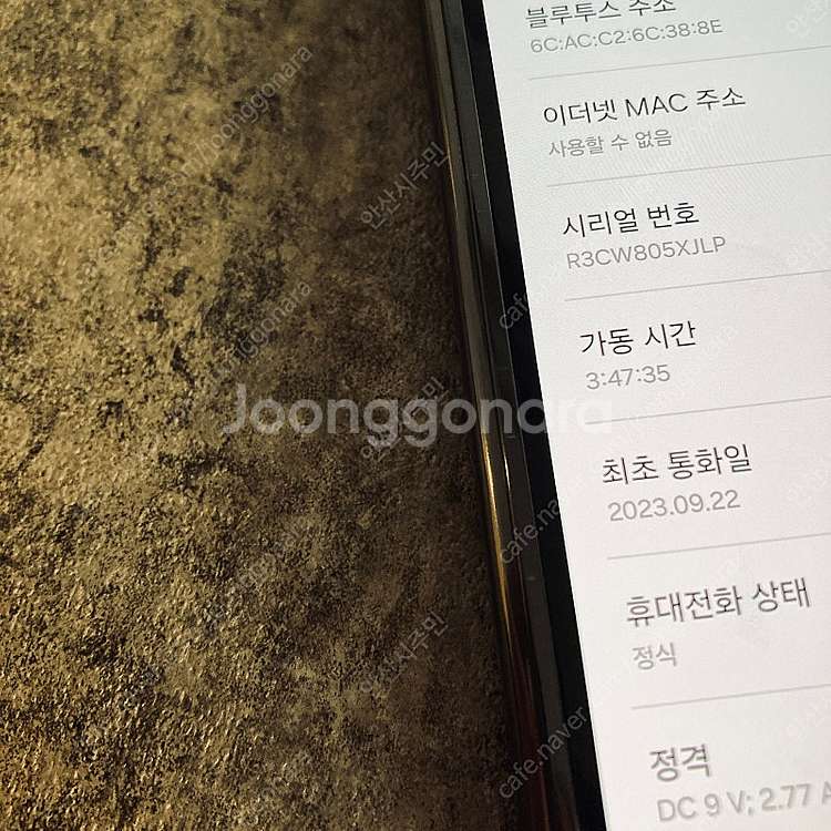 갤럭시 Z폴드5 블랙 256기가 액정S급! 무잔상! 8...--3