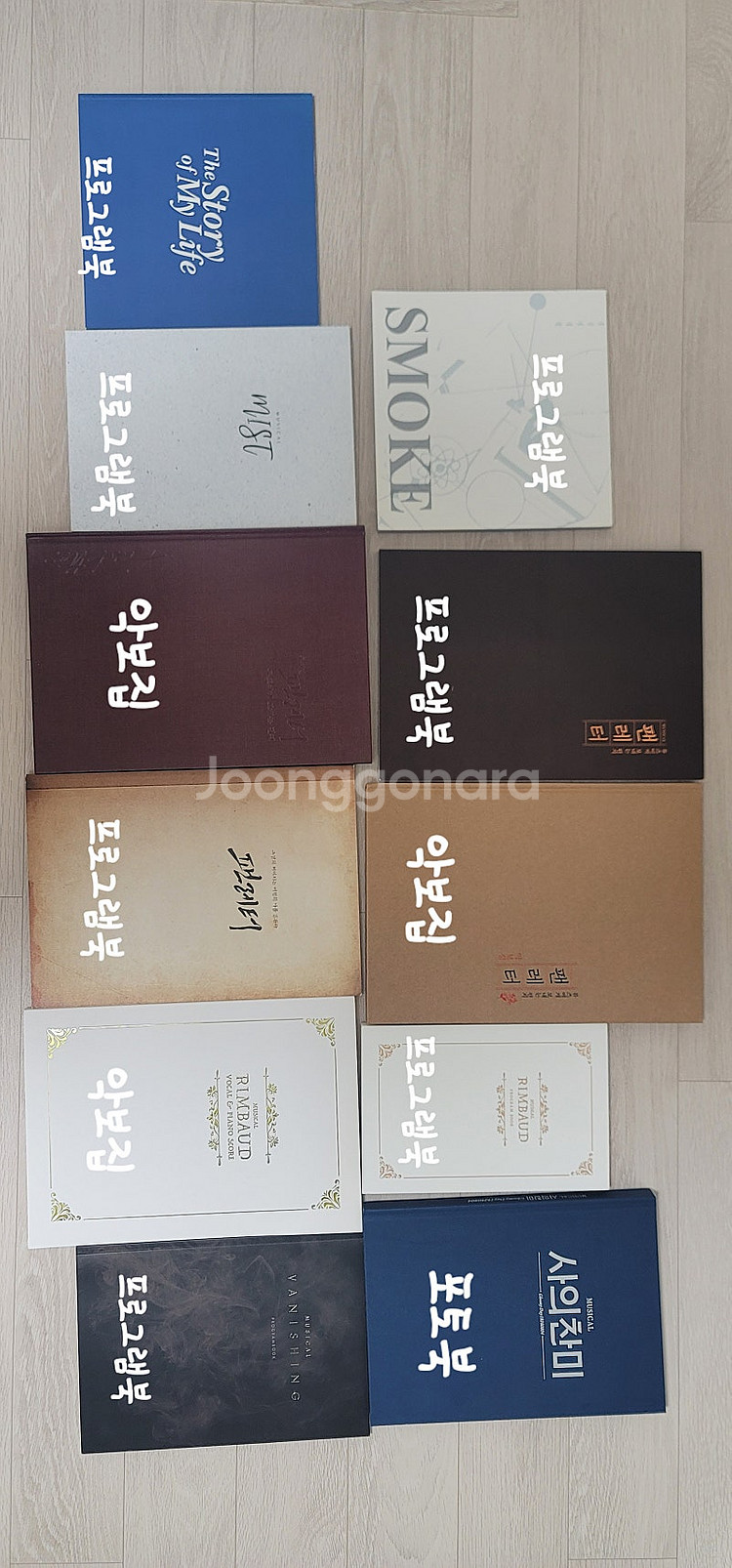 뮤지컬 : 스모크,팬레터,랭보,사의찬미,배니싱,미스트--0