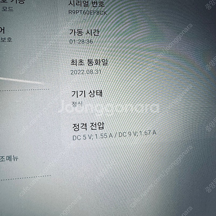 갤럭시 탭A8 블랙 64기가 액정깨끗! 무잔상! 15만...--7