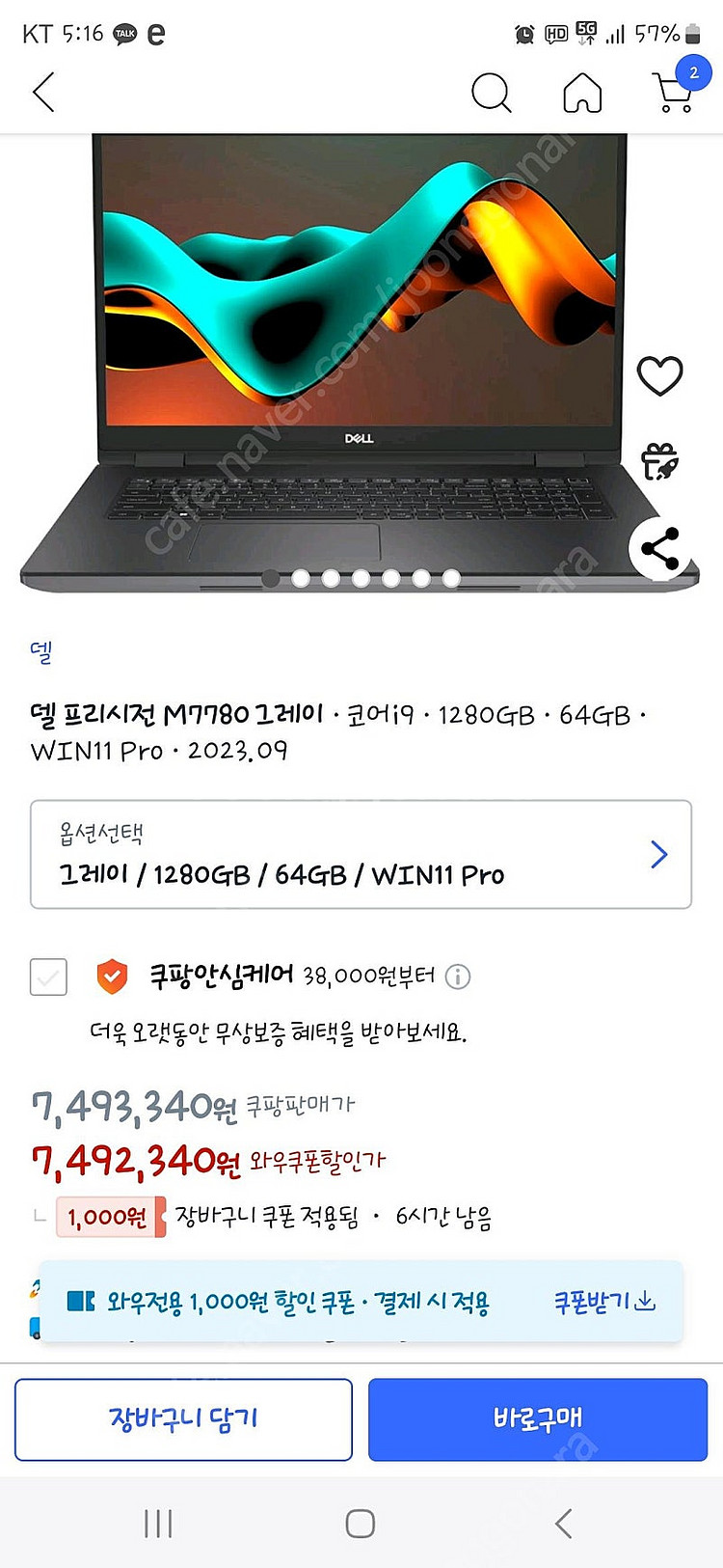 dell 델 프리시전 미개봉 새상품 M7780 인텔13...--0