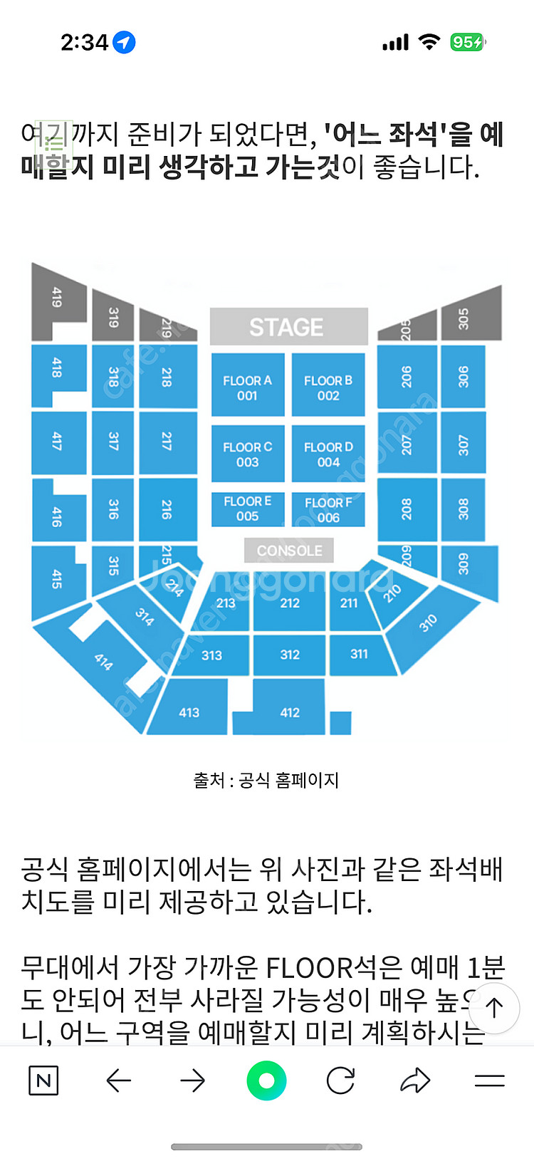2024 스카이 페스티벌 표--0
