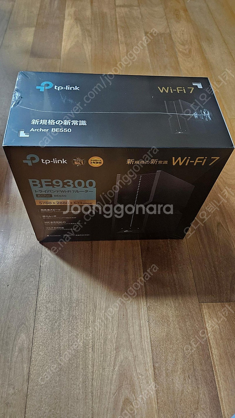 tplink be550 be9300 wifi7 공유기--1
