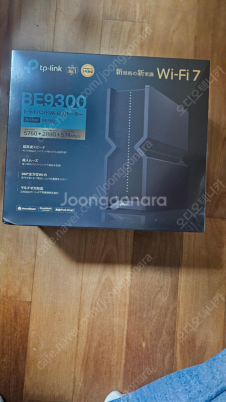 tplink be550 be9300 wifi7 공유기--0