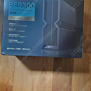 tplink be550 be9300 wifi7 공유기