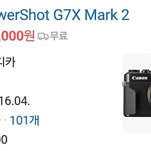 캐논 g7x mark2