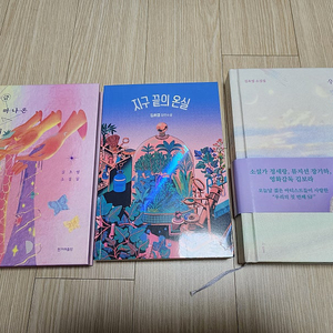 김초엽 소설 세권