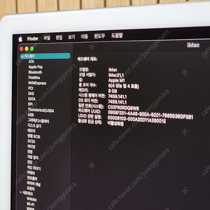 아이맥 24형 M1 RAM 8GB SSD 512G 판매합니다.