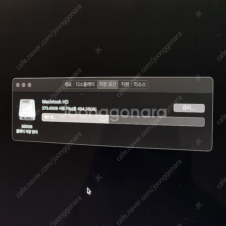 아이맥 24형 M1 RAM 8GB SSD 512G 판매...--2