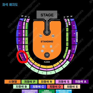 콜드플레이 4/19 토요일 지정석A 4연석