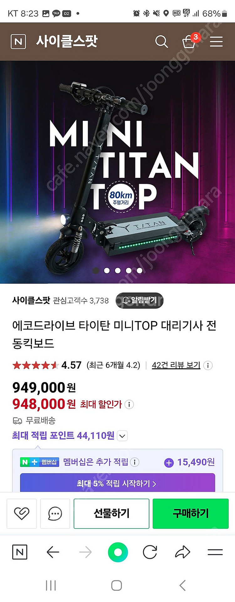 타이탄 미니탑 전동킥보드 대리기사용--0
